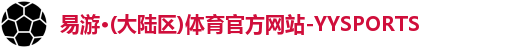 yy易游官网